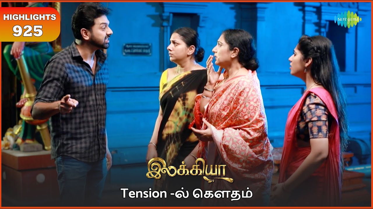 Ilakkiya Serial Highlights | EP 925 | 28th Oct 2025 | Shambhavy | Nandan | Sushma Nair