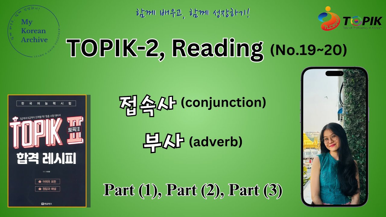 TOPIK-2_Conjunction & Adverbs_Reading No. 19~20 Part 1 to 3 #레시피 #mykoreanarchive