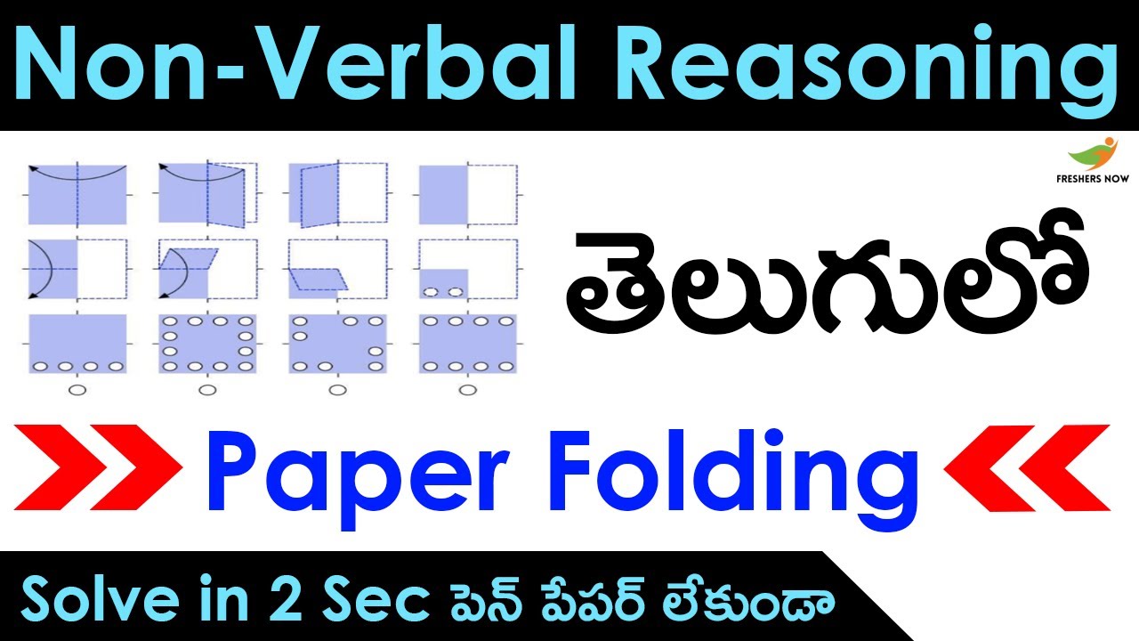Paper Folding Reasoning Tricks in Telugu | Non-Verbal Reasoning | IBPS, SBI, RRB, Competitive Exams