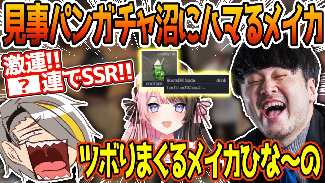 【VCRGTA2】中毒性が高すぎるパンガチャに踊らされる歌衣メイカ【橘ひなの/k4sen/ギルくん/歌衣メイカ】