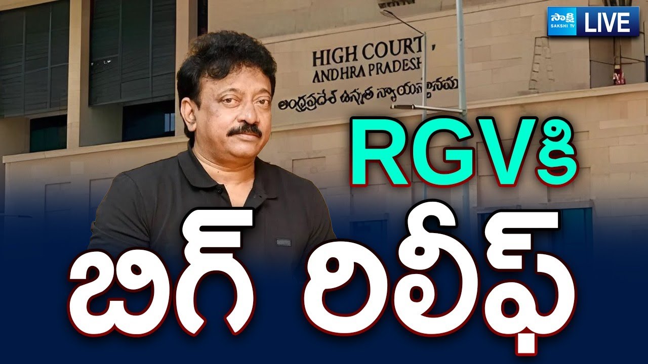 LIVE : Big Relief to RGV in AP High Court | Kammarajyam lo Kadapa Redlu | Chandrababu | Sakshi TV