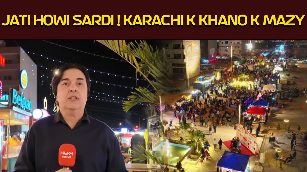 Hum Awaz With Rehan Ahmed | Jati Howi Sardi ! Karachi Ky Khano K Mazy | Hum News
