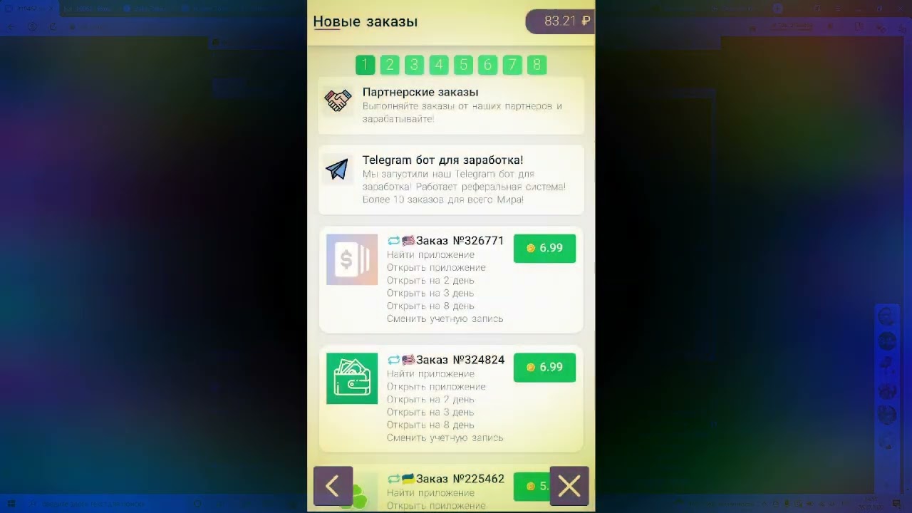 лайфхаки для тех кто выполняет задания с впн в rewardapp!