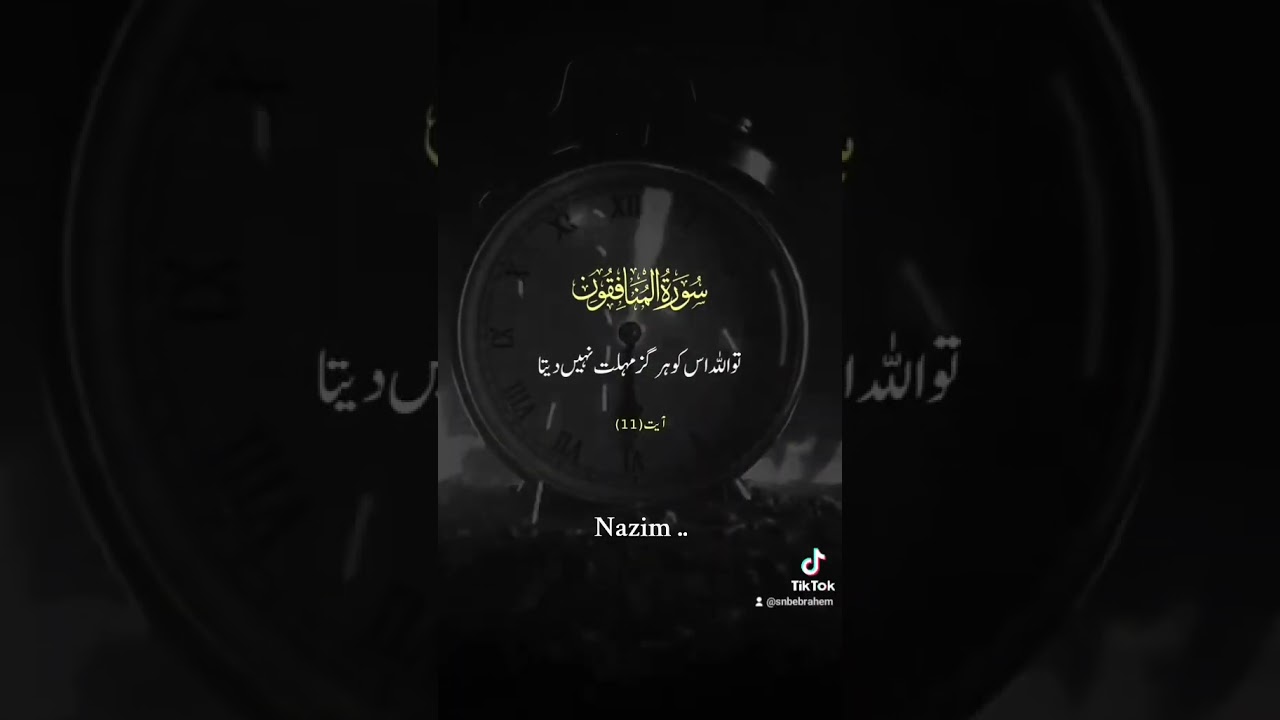 Hukm e Quran ..S.Nazim Entertainment