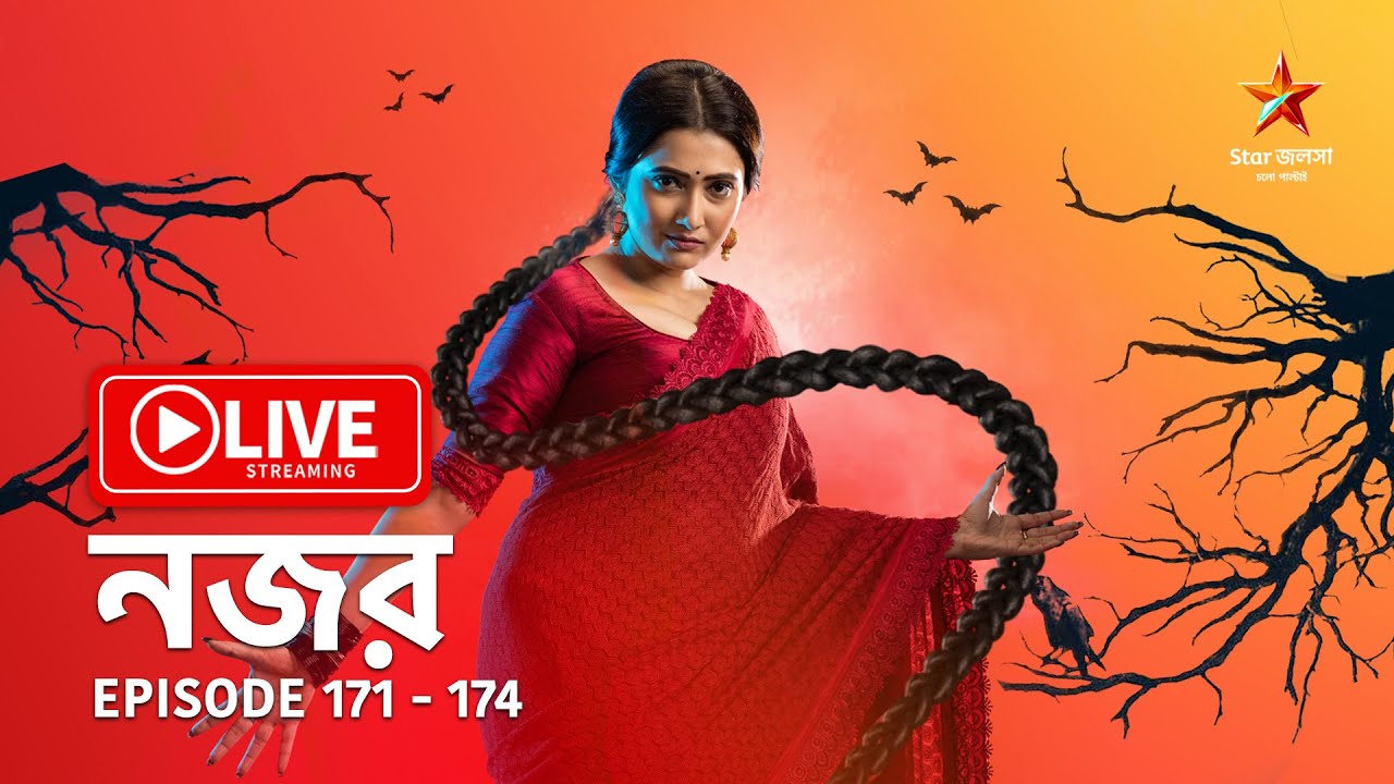 Star জলসা Live-এ দেখুন নজর Episode 171-174