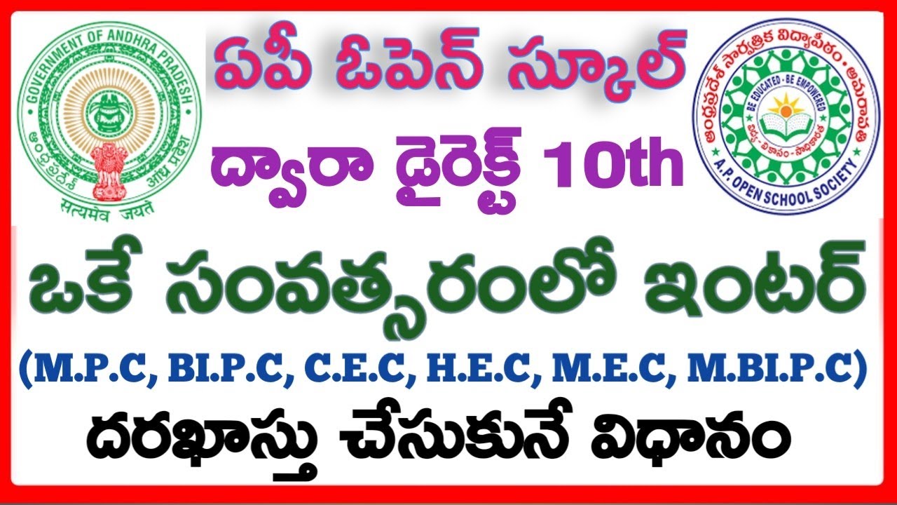 AP Open School SSC & Inter Admission 2025 | APOSS Registration & online Apply Process 2025 | #aposs