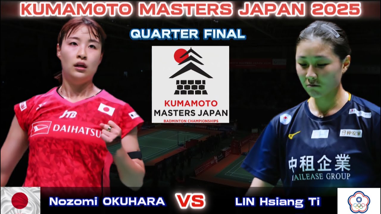 奥原希望 (日本) vs リン・シャン・ティ (台北) | 熊本マスターズジャパン2025 バドミントン