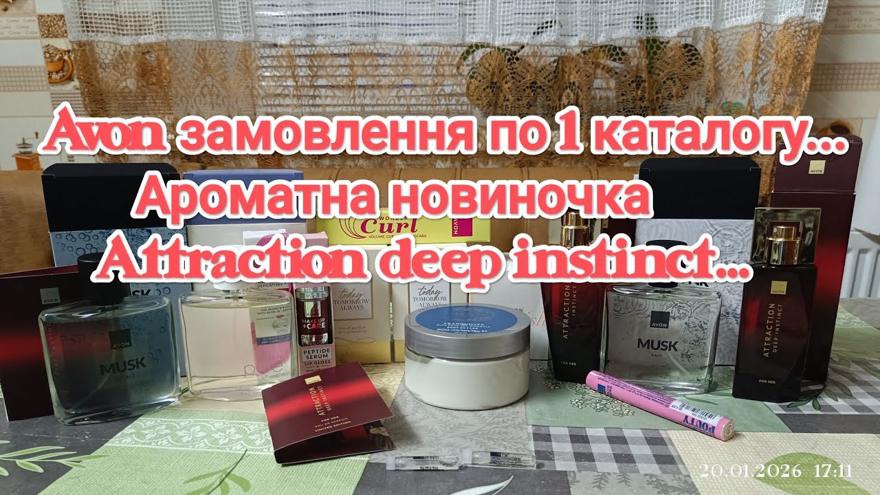 Avon замовлення по 1 каталогу... Тестую новинки...😉😉🤗🤗