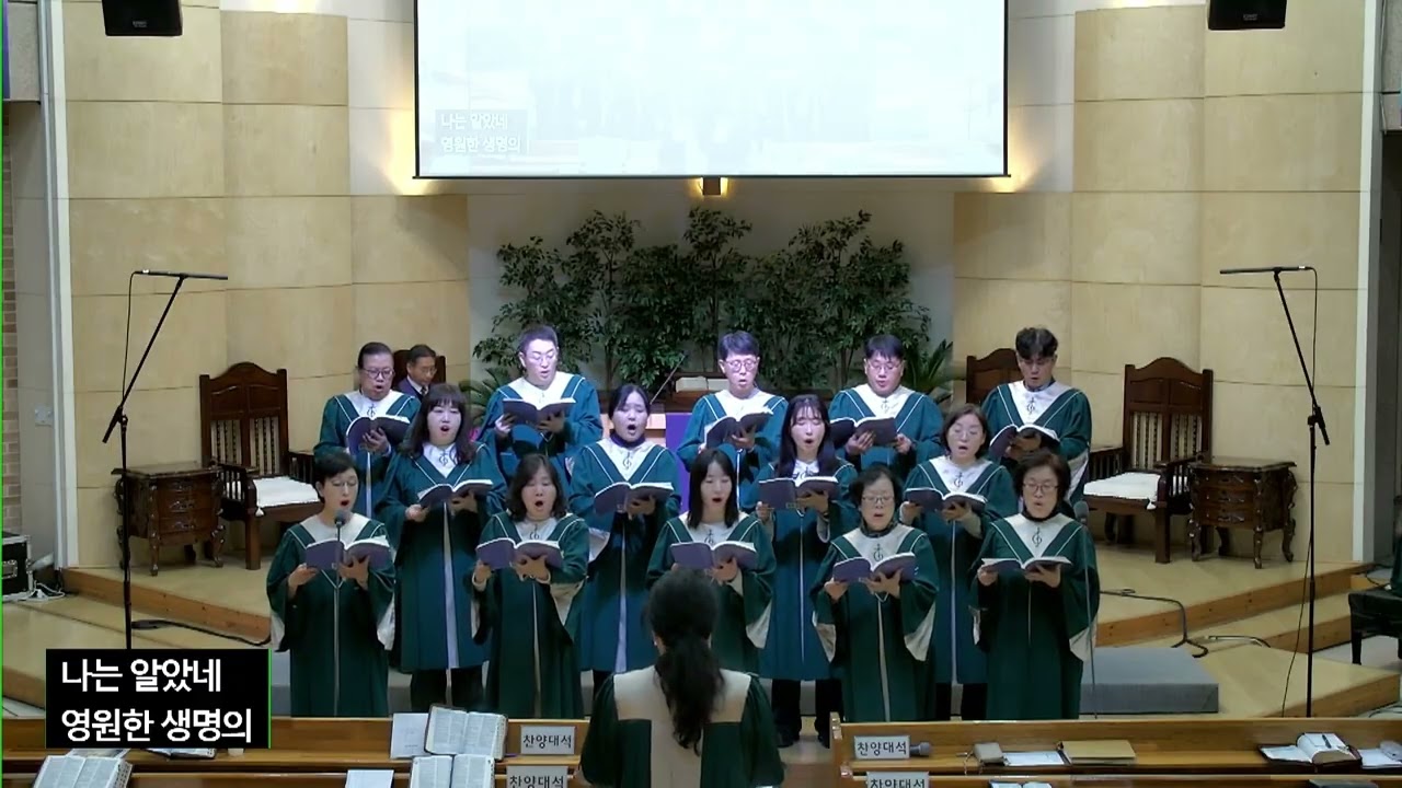 그 이름 예수, 부천낙원교회, 2026-03-08