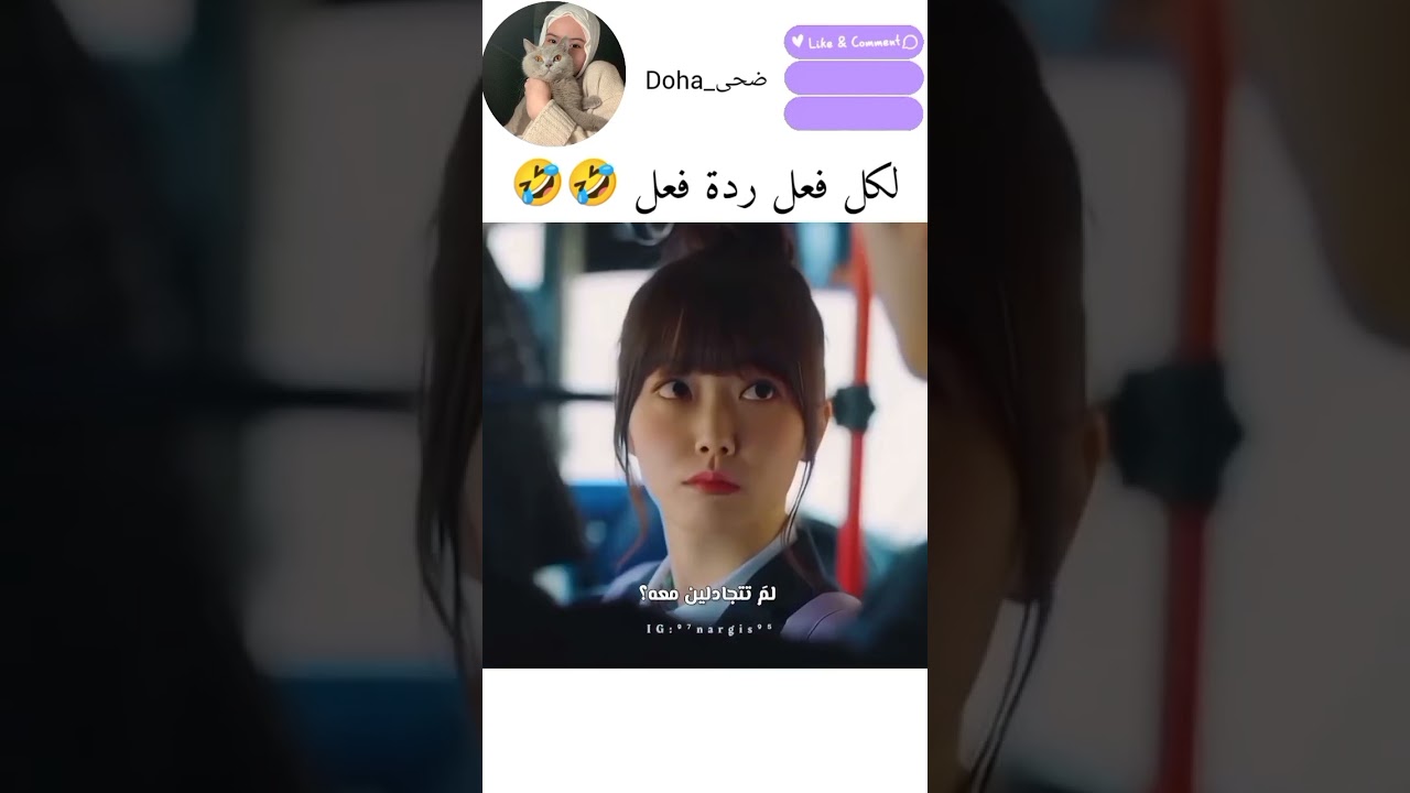 لكل فعل ردة فعل 😂😂 #جيش_ضحى #الثامنة_عشر_مجددا #مسلسلات_كورية #مترجمة_للعربية #كيدراما_كوريه #كيدرما