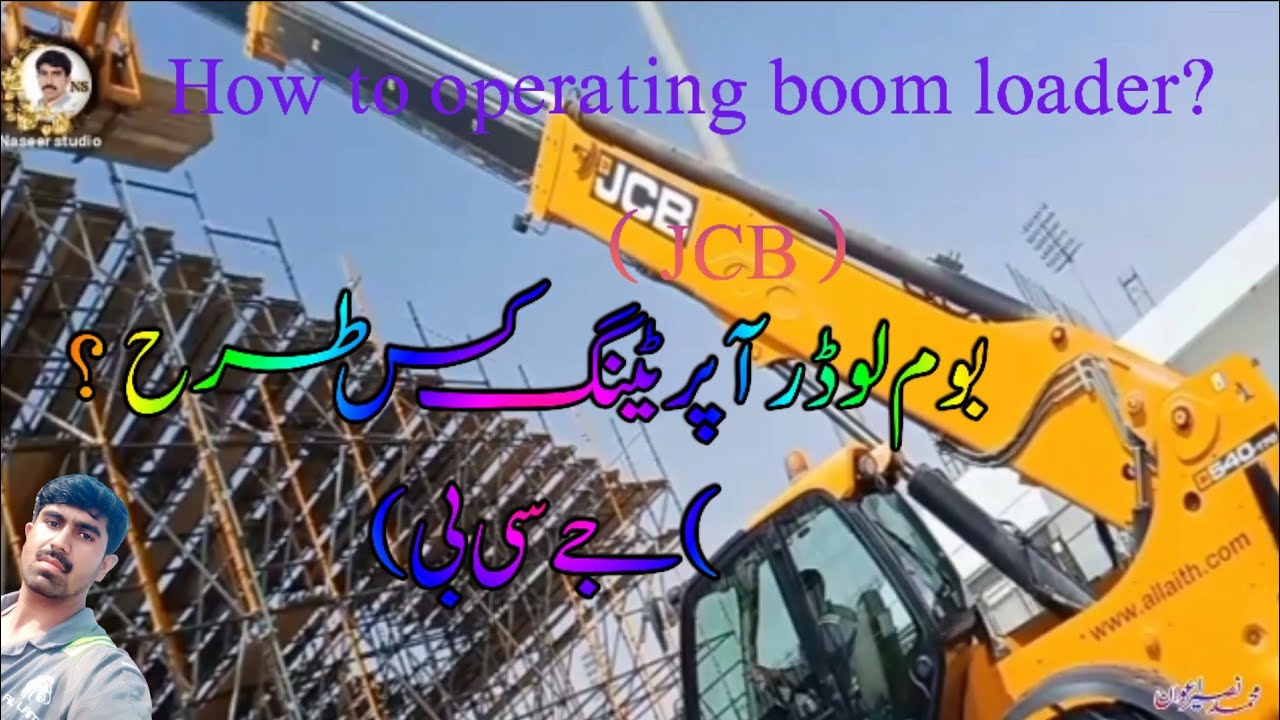 How to operating JCB boom loader ? ( JCB 540 )