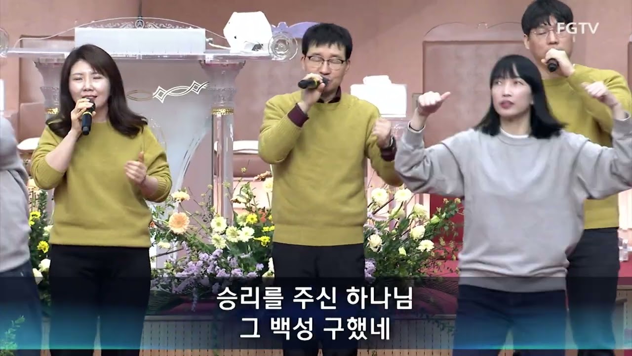 여의도순복음교회 주일4부 경배와 찬양 2026.01.18.