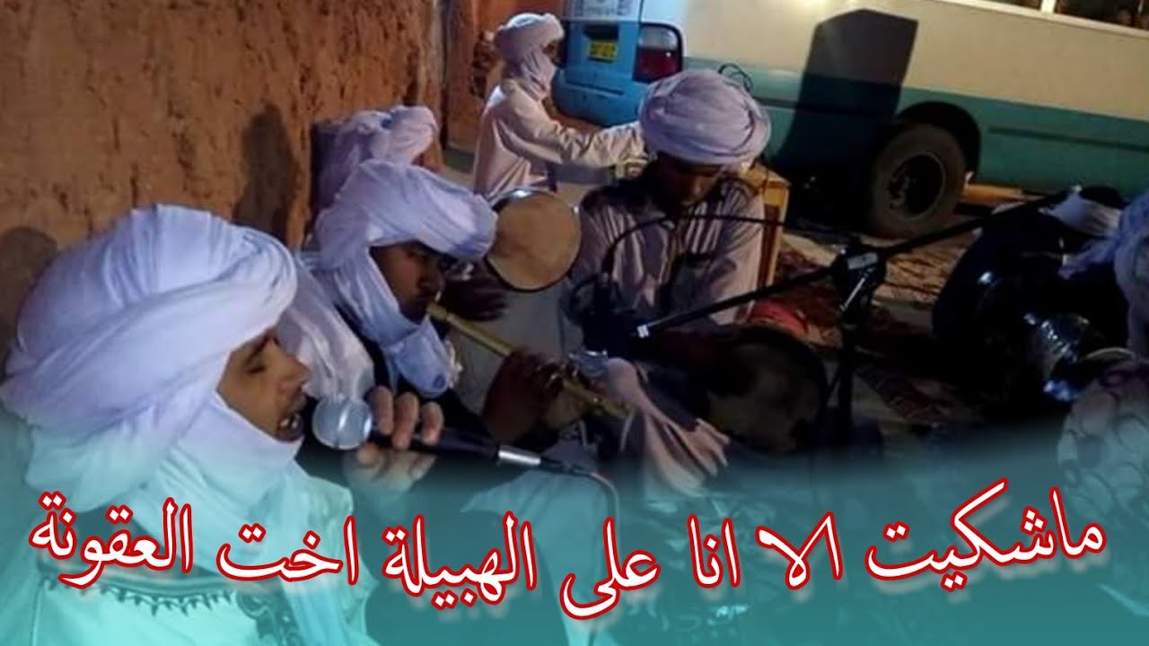 الفنان عبد النبي الصالح 2019 (ماشكيت الا انا على الهبيلة اخت العقونة)