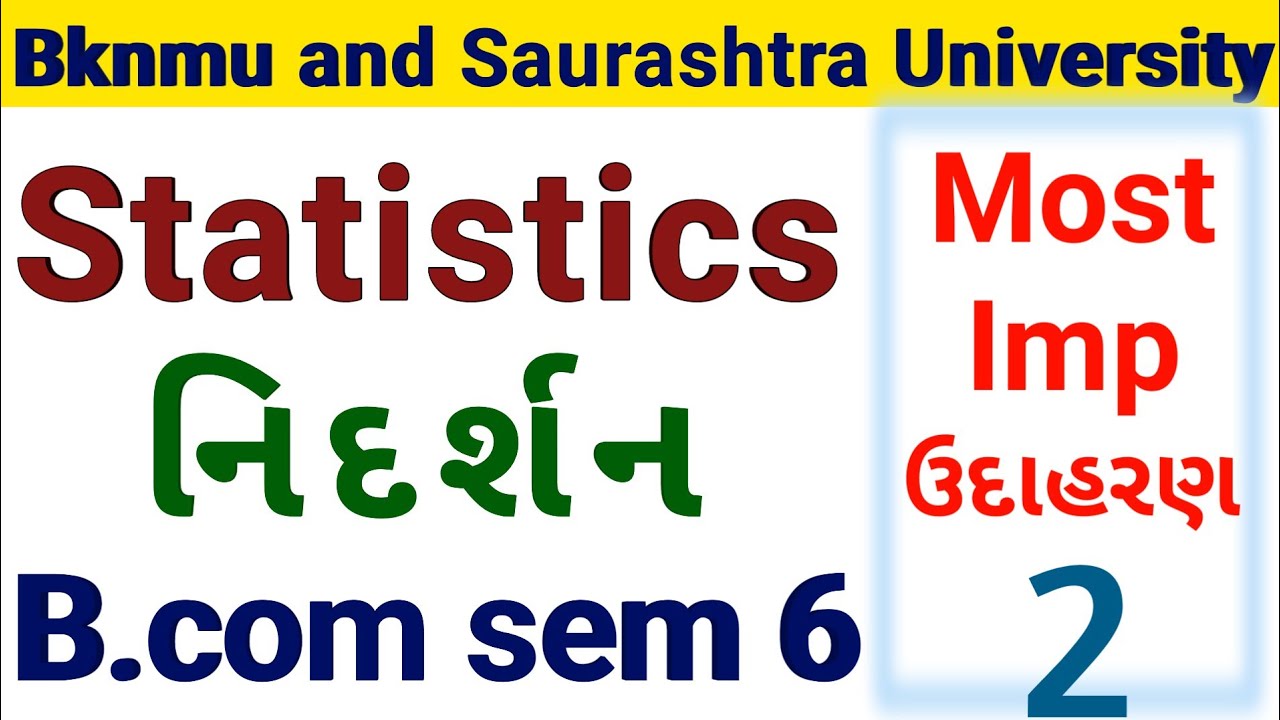 statistics sem 6 l Gujarati medium l Bknmu l Saurashtra University l colleges