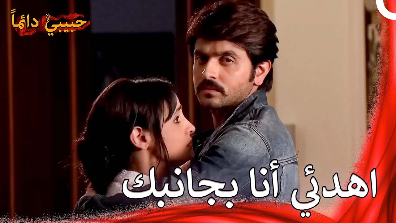 كنت خائفة جداً من أنني لن أجدك 🥺 | حبيبي دائماً
