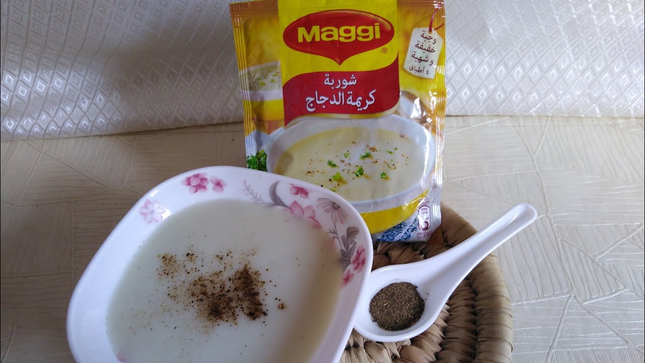 رأيي وتجربتى فى شوربة كريمة الدجاج الجاهزة  من ماجى الاصليه /Maggi Chicken Cream Soup