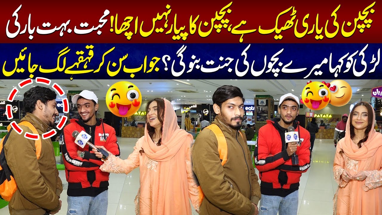 Bachpan Ki Yari Theek Hai Bachpan Ka Peyar Theen Nahi | Funkariyan | Lahore Rang