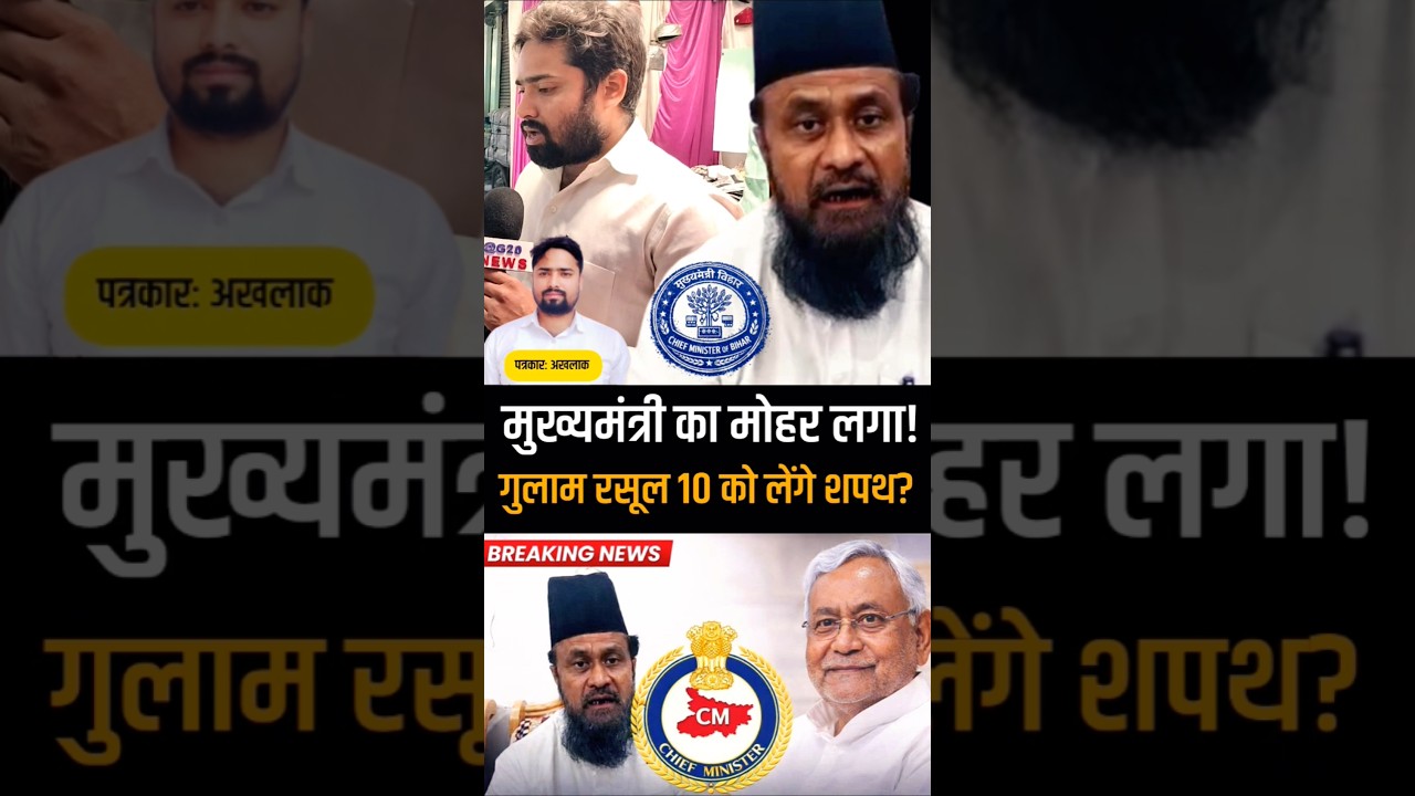 बिहार का Next CM ?#shorts #trending #viral #cmyogi #owaisi #nitishkumar #rjd #biharnews #jdu #bjp
