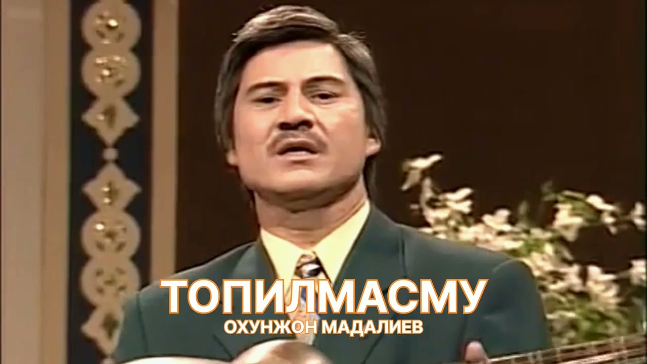 Охунжон Мадалиев - Топилмасму (туйдаги запись) | Ohunjon Madaliyev - Topilmasmu