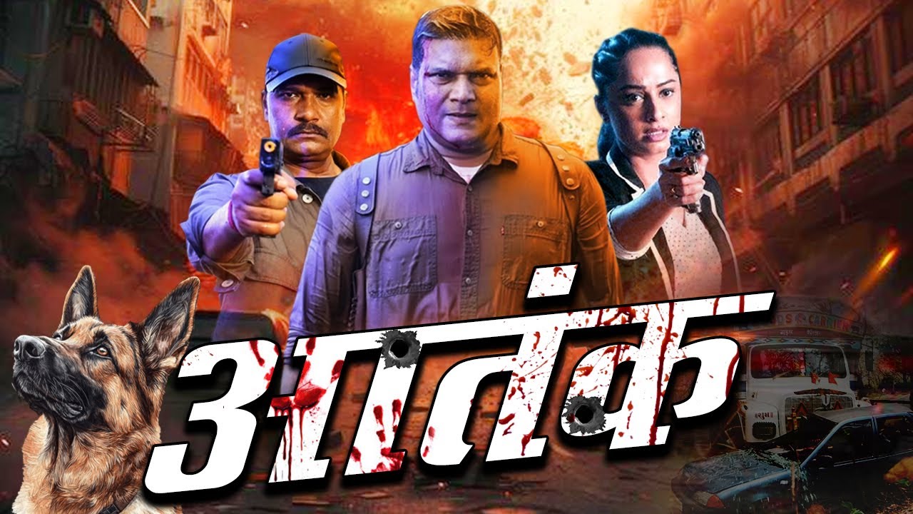 खूंखार अपराधियों की वजह से पूरा शहर दहशत में, क्या अपराधियों को पकड़ पायेगी C.I.D Team | Maha Episode