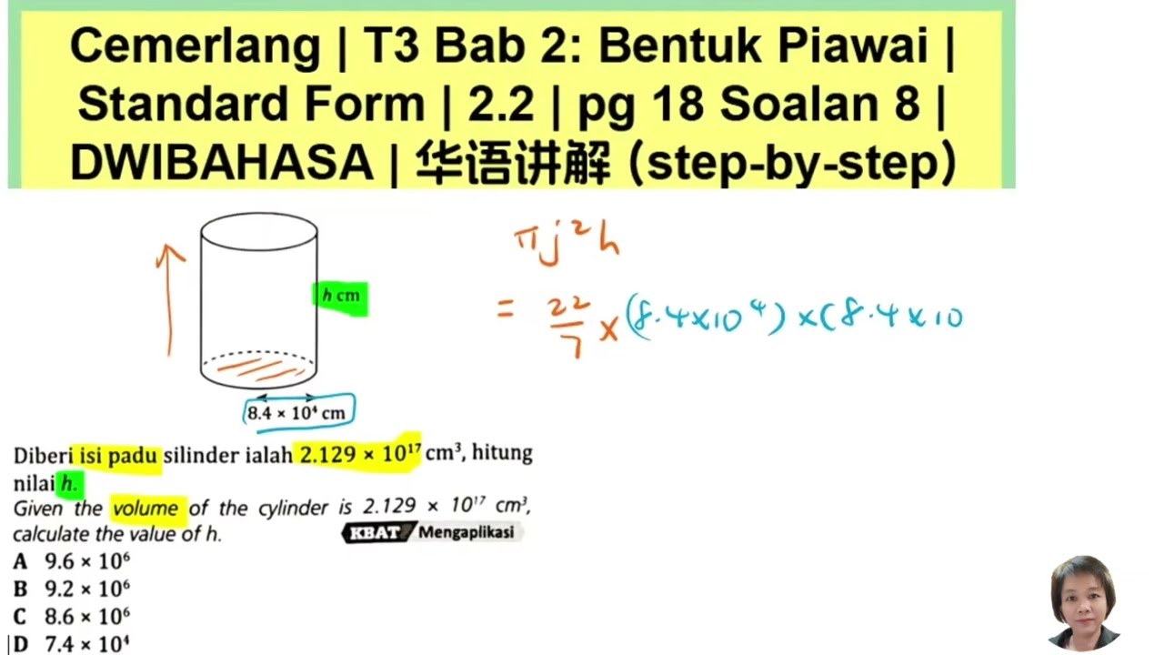 Cemerlang | T3 Bab 2: Bentuk Piawai |Standard Form | 2.2 | pg 18 Soalan 8 |DWIBAHASA |华语讲解