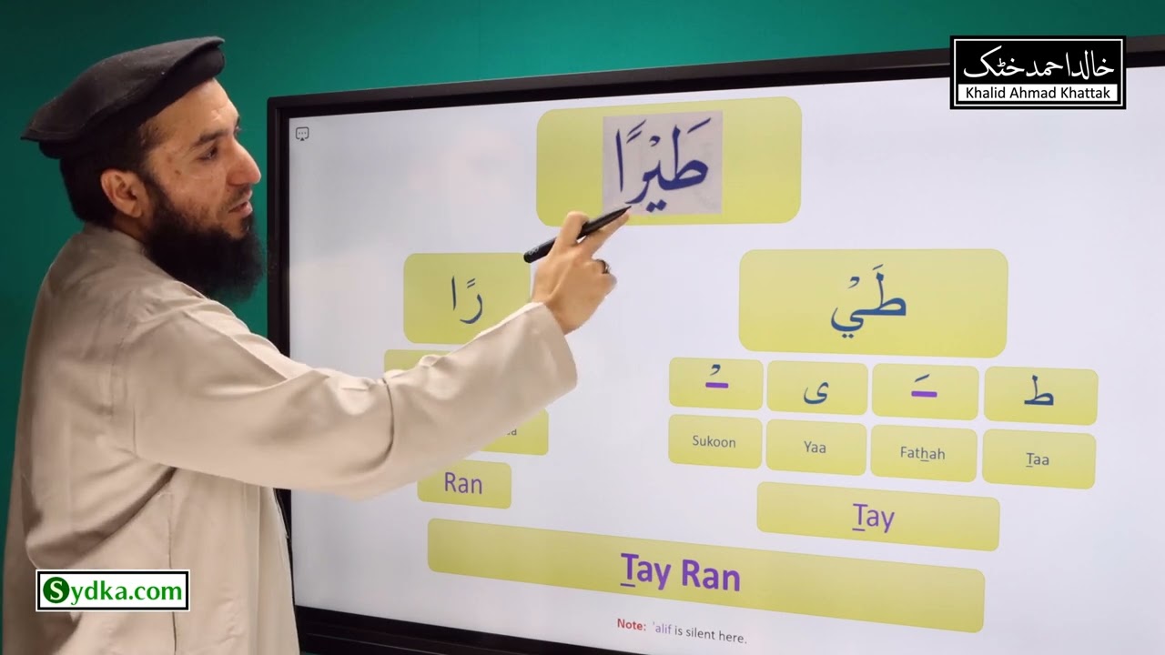 9.22 - | Noorani Qaida - Lesson 9 | Learn Arabic | Practice of Tanween, Mad and Leen letters