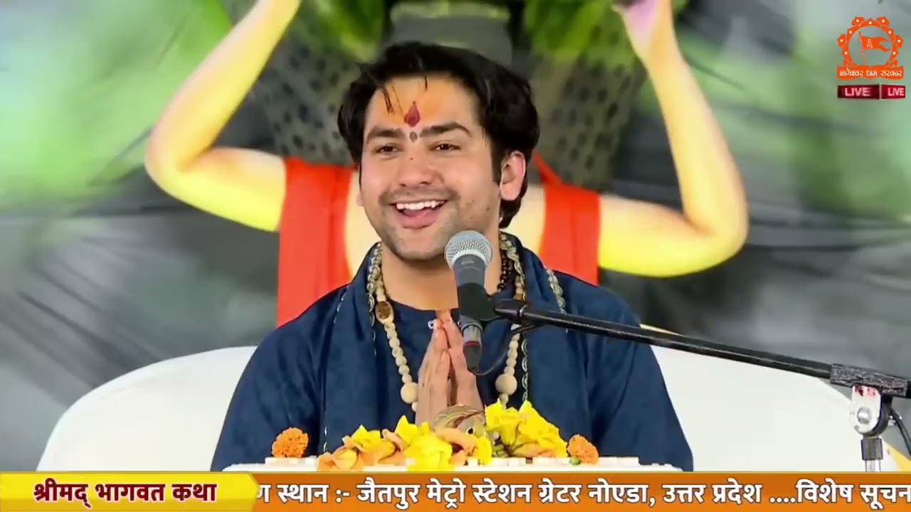 श्री बागेश्वर धाम सरकार || Satyam Shivam Sundaram Dhirendra Shastri ji Bageshwar Dham