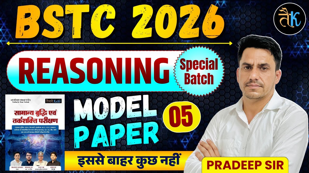 BSTC 2026 Reasoning Special Batch | MODEL PAPER - 05 | Pardeep Sir