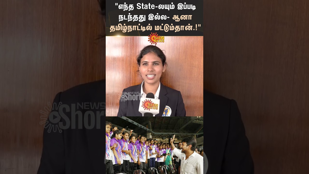 M.K Stalin | Goverment Sports Quota Job's | Sports Player's | Udhayanithi Stalin | DMK | Sun News