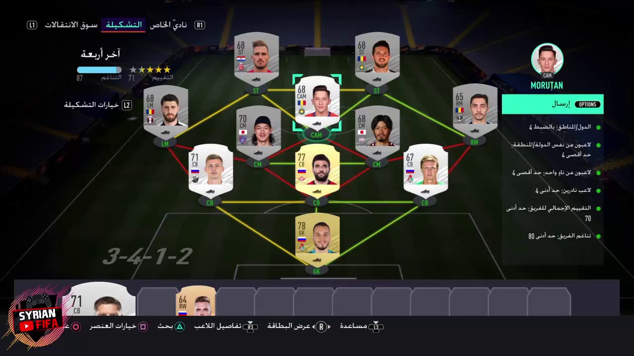 فيفا21|| تحدي أخر أربعة جنسيات هجينة (Hybrid Nations)(THE FINAL FOUR)بدون ولاء 😍🔥