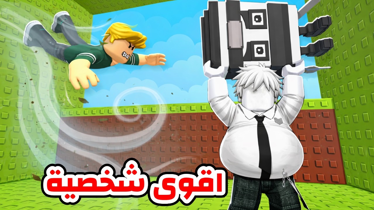 ازاي جبت أغلى Brainrot عن طريق الأكل!! لعبة Roblox