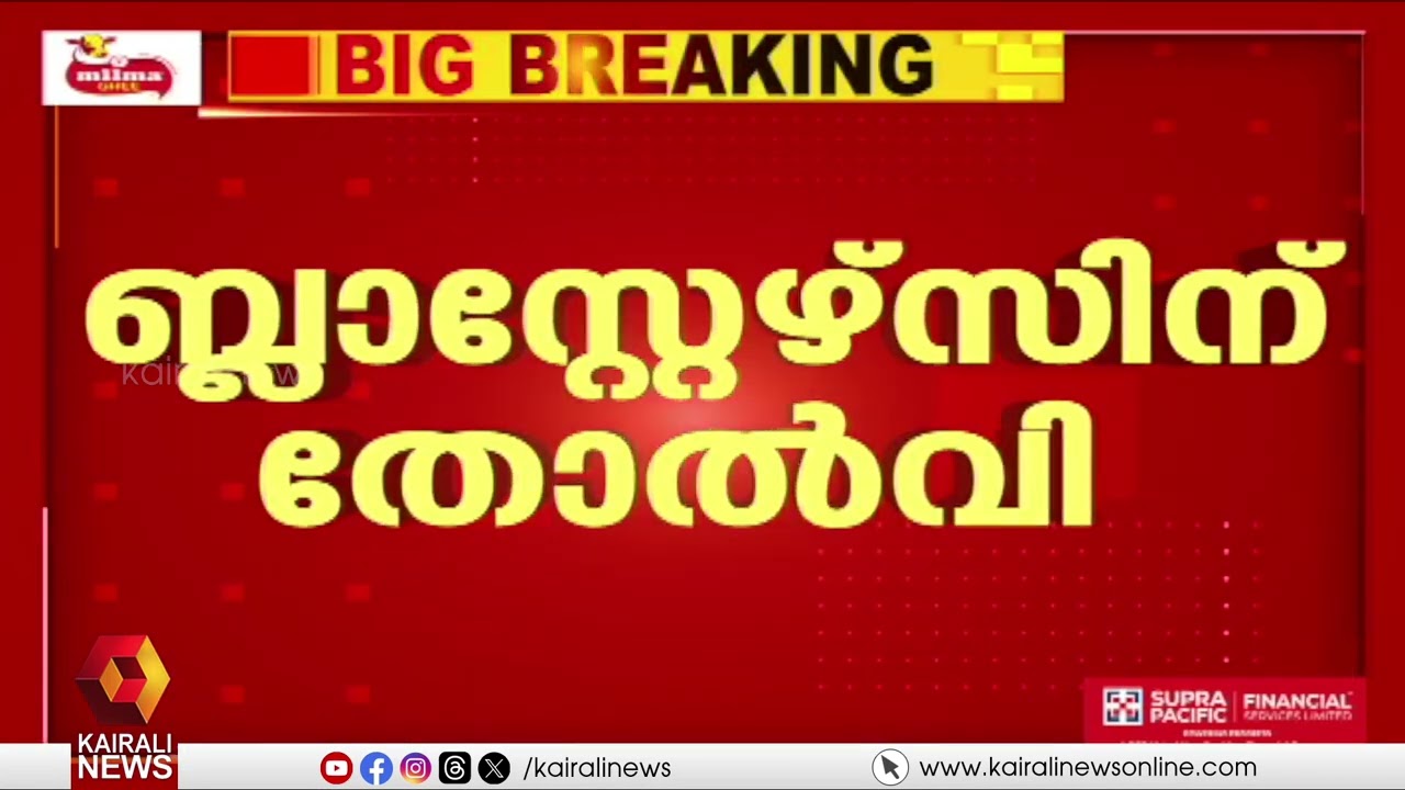 ISL ൽ കേരള ബ്ലാസ്റ്റേഴ്സിന് തോൽവി, മുംബൈ സിറ്റിയോട് എതിരില്ലാത്ത ഒരു ഗോളിന് പരാജയപ്പെട്ടു