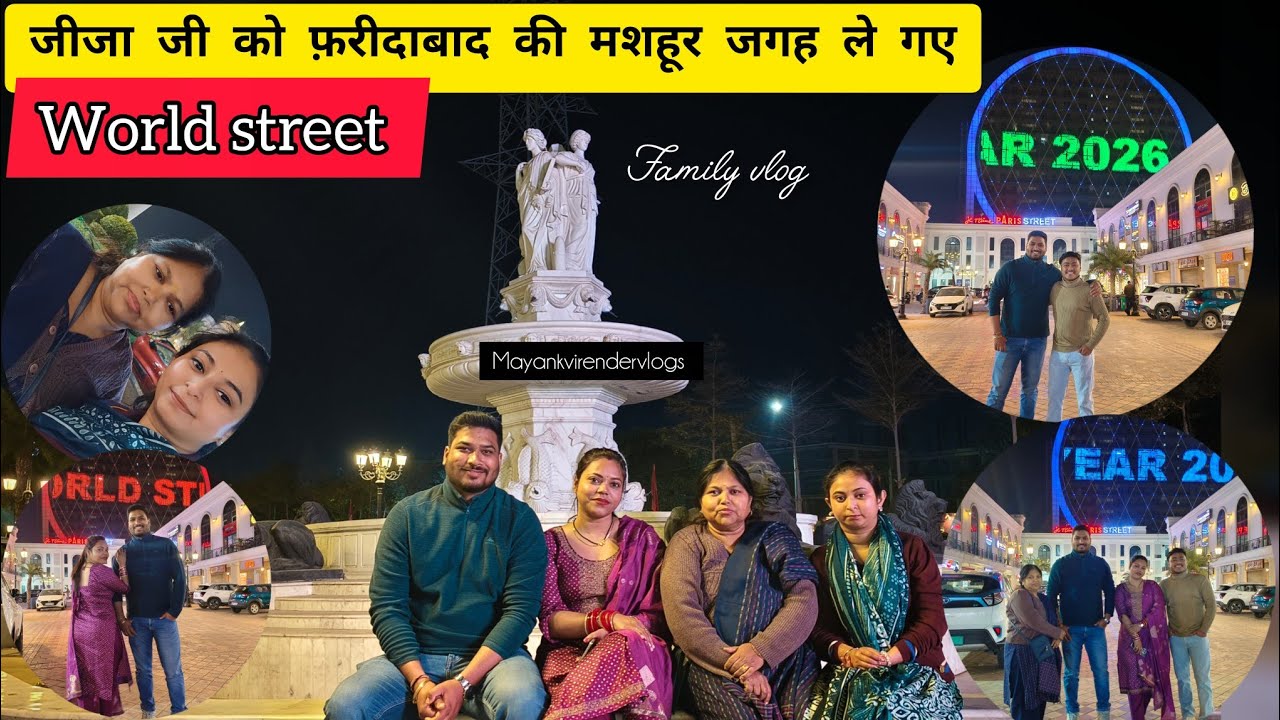 || जीजा जी को फ़रीदाबाद की मशहूर जगह ले गए 😍||