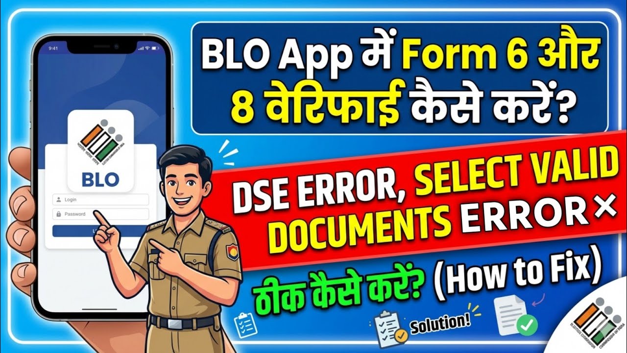 BLO App DSE Error & Select Valid Documents Problem Fix | Form 6, 8 Verification Guide 2026