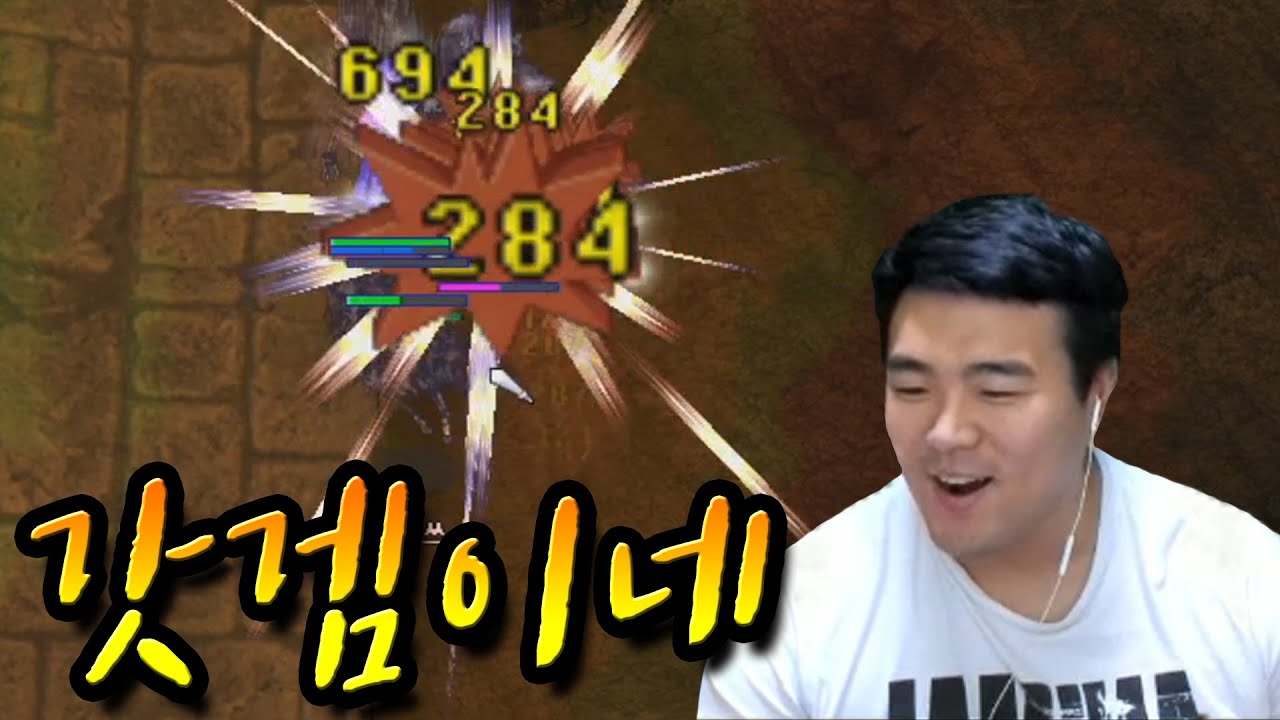 라그의 참맛에 빠지다 l 라그나로크 3화