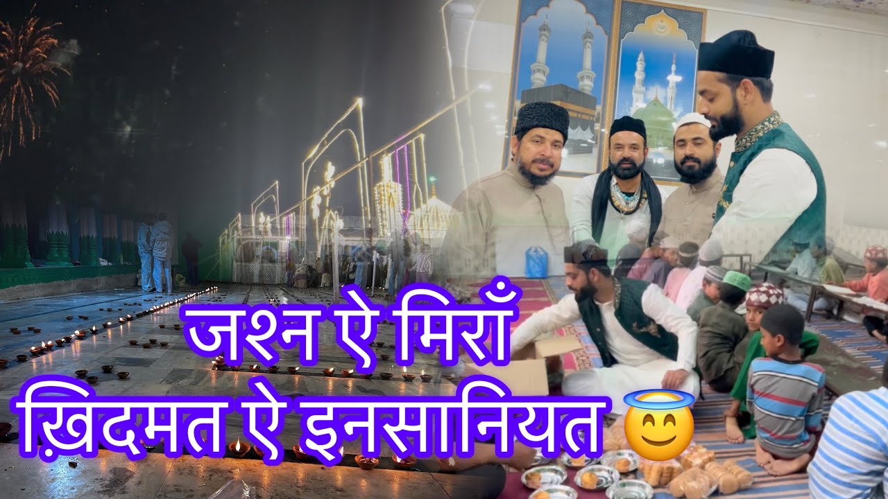 22शबान जन्मदिन हजरत मिरॉं सै हुसैन र.अ #birthdaycelebration #taragarhdargah #viralvideo #ajmersharif