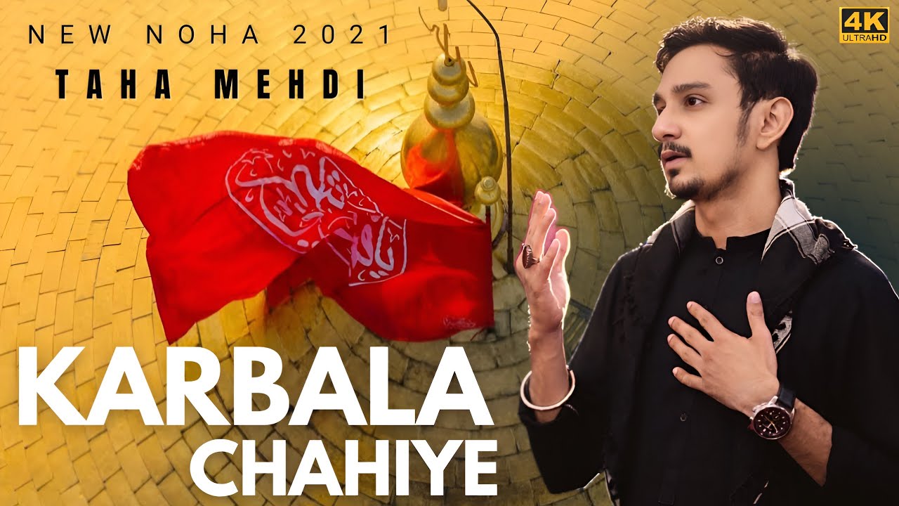 NEW NOHAY 2021 | KARBALA CHAHIYE | Syed Taha Mehdi | Arbaeen e Hussain Noha 2021 -1443 | کربلا