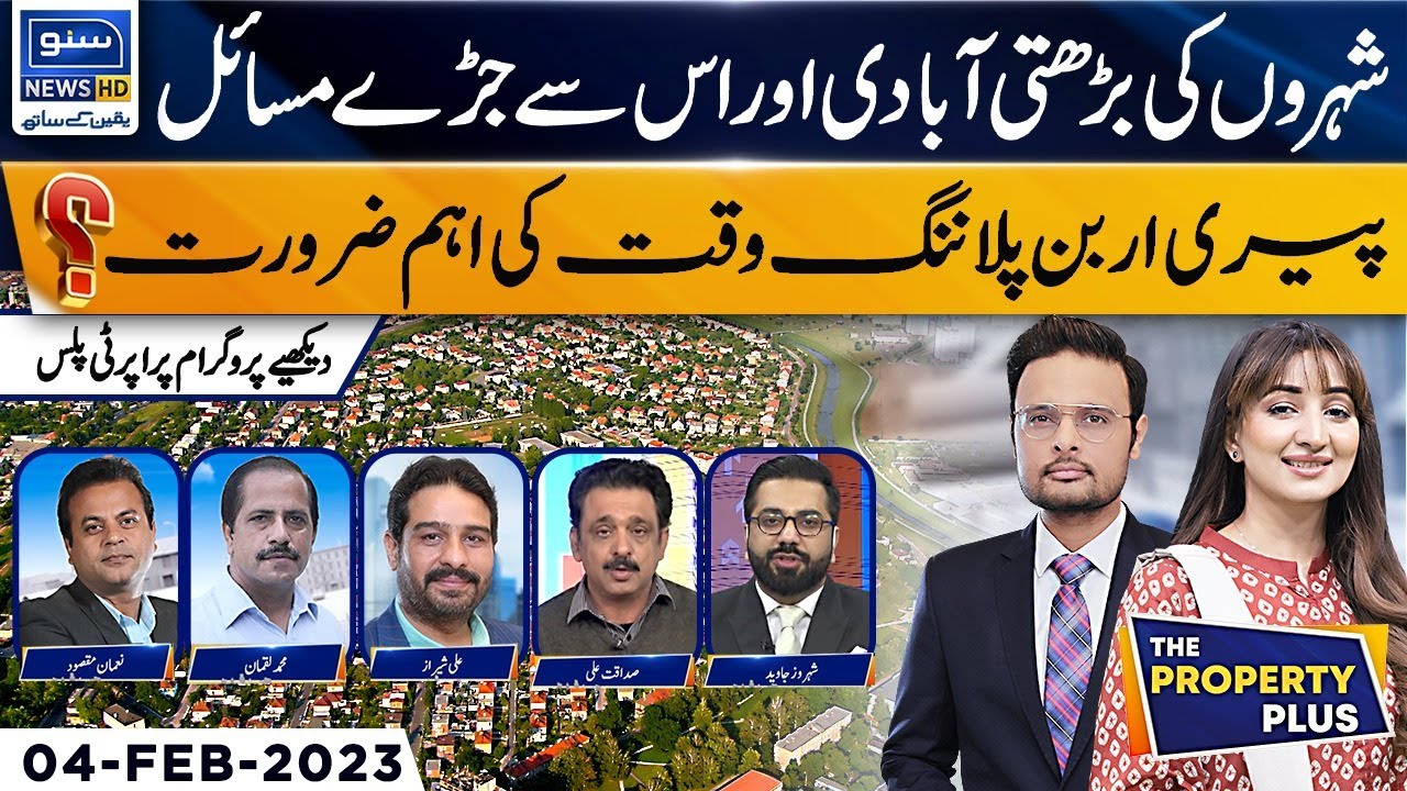 Peri-Urban planning, a need of the hour | Property Plus | 04 February 2023 | Suno News HD