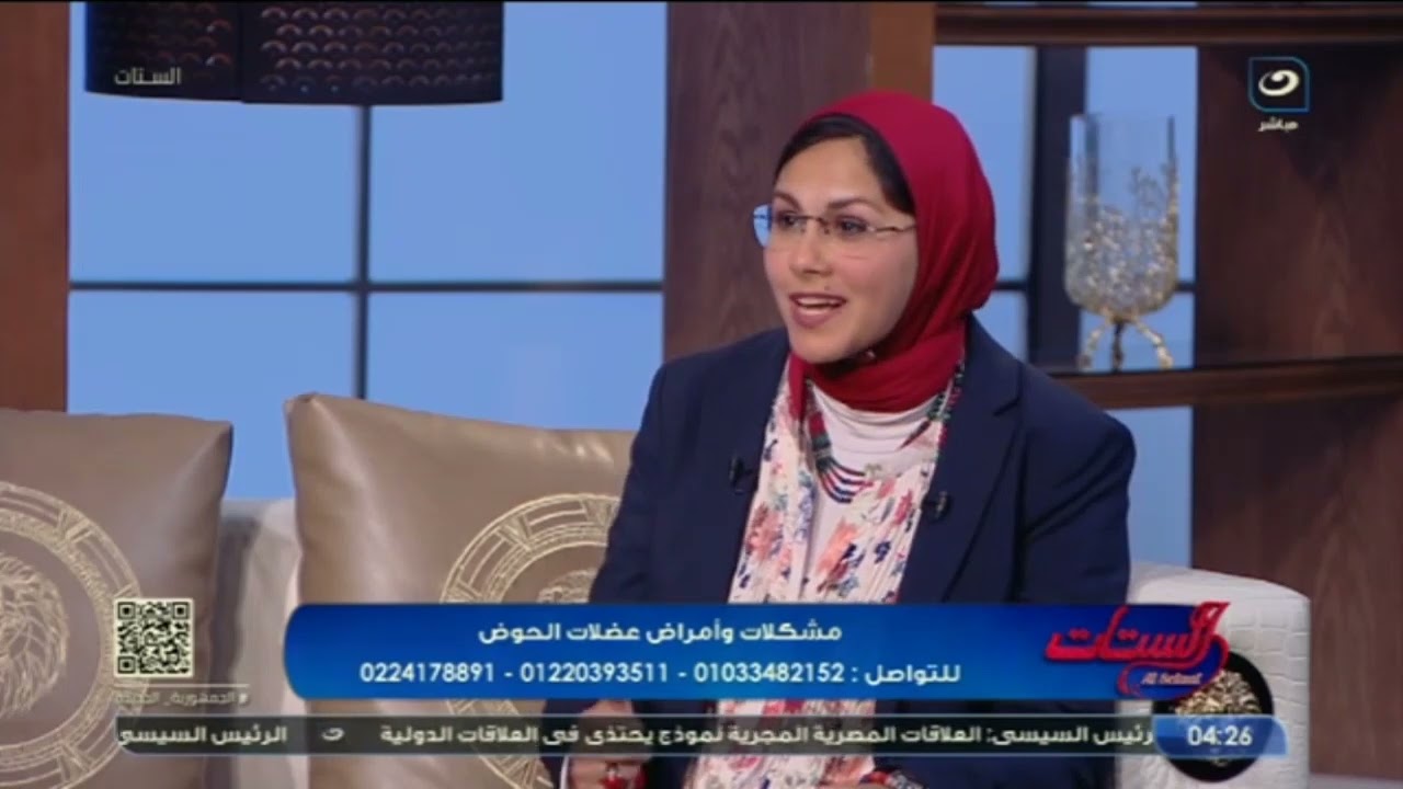 مشكلات وأمراض عضلات الحوض مع د. مرفت شتا