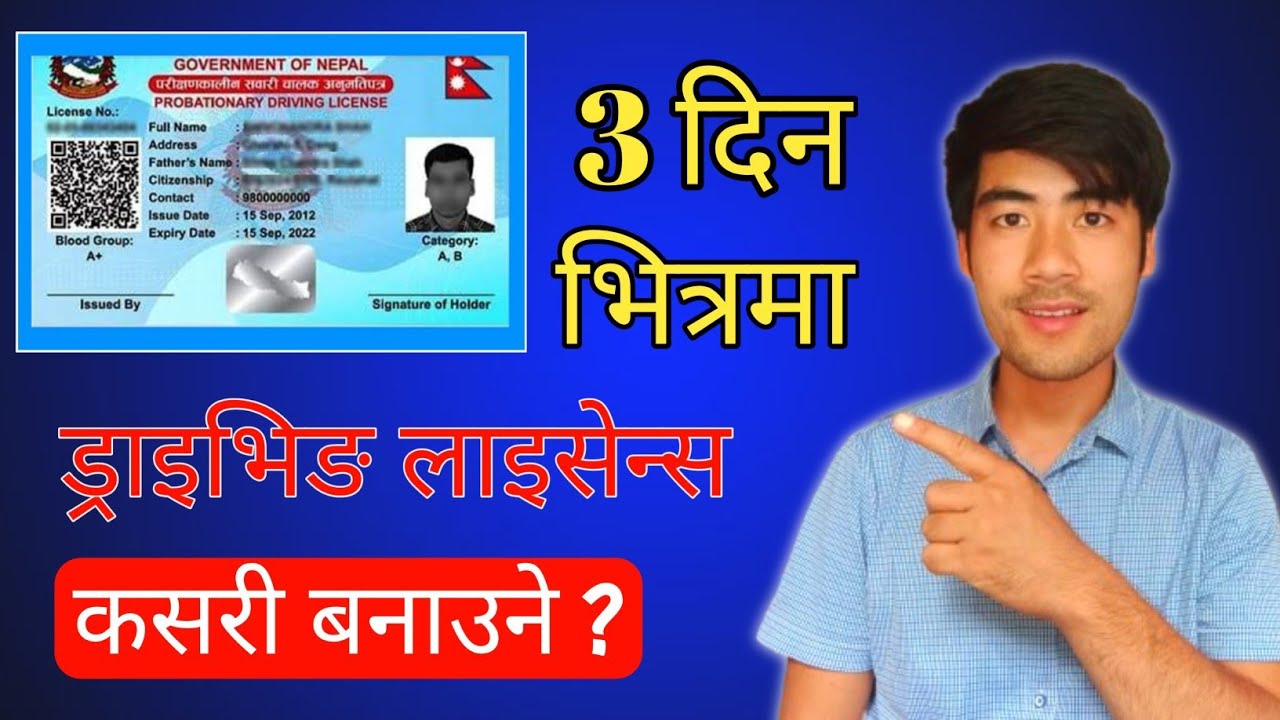 how to apply for urgent driving licence in nepal | urgent driving license nepal