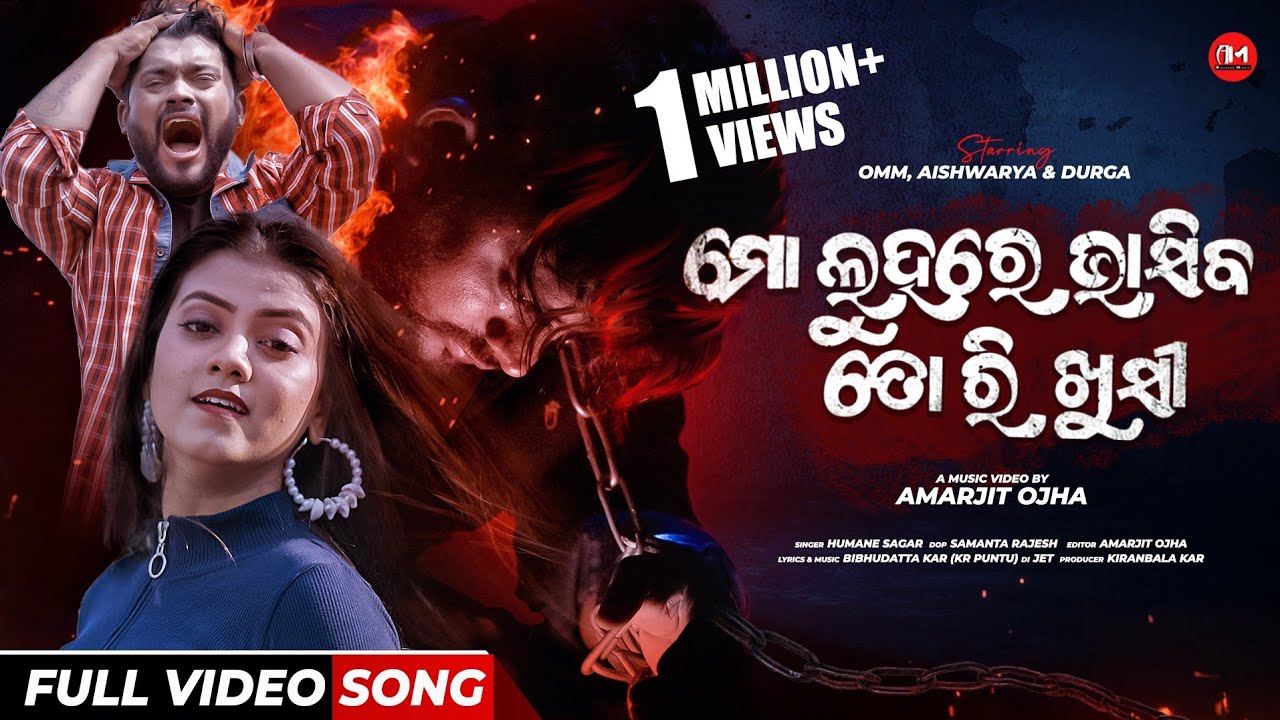 Mo Luhare Bhasiba Tori Khusi // Official Music Video // Omm New Sad Video // Humane Sagar Sad Song
