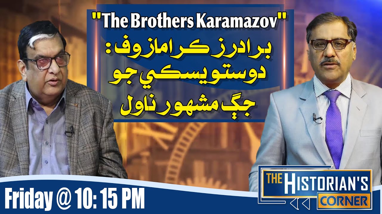 The Historian's Corner