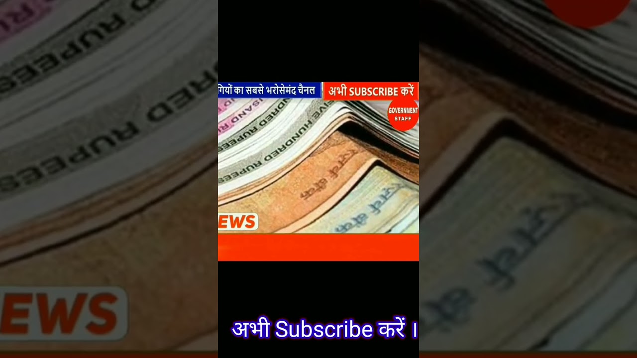 #7thpaycommission #salaryincrease #shorts #danews #trending #viral #defensepension #orop2