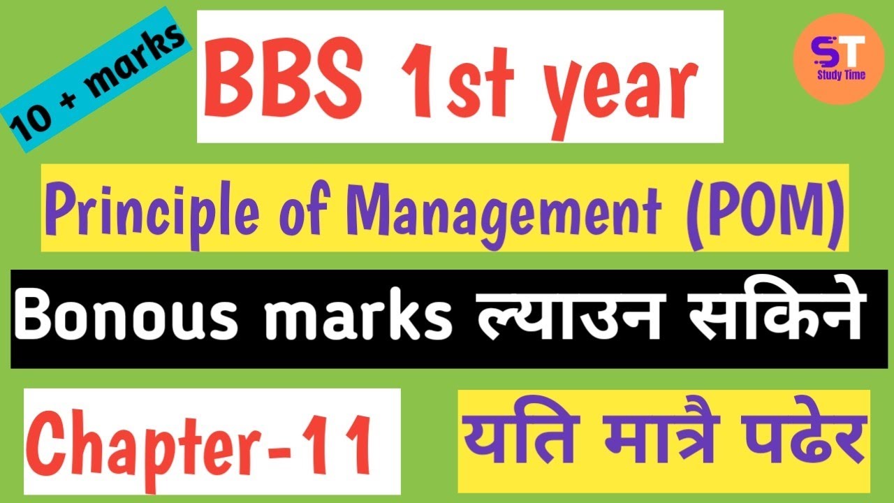 BBS 1st year Principle of Management (POM) मा Bonous Marks ल्याउन सकिने | Chapter-11 यति मात्रै पढेर