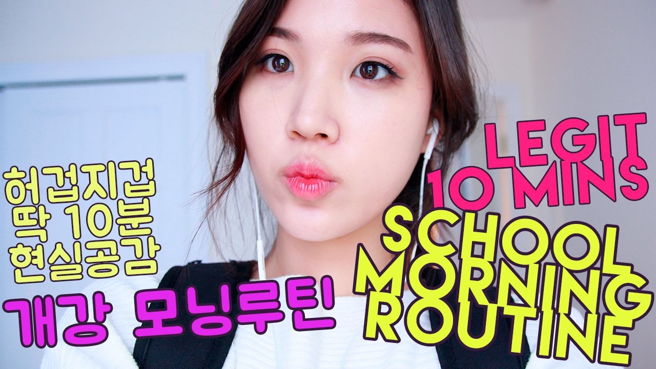 REAL Morning Routine for School // GRWM Busy School or Work day In 10 Minutes!!!
