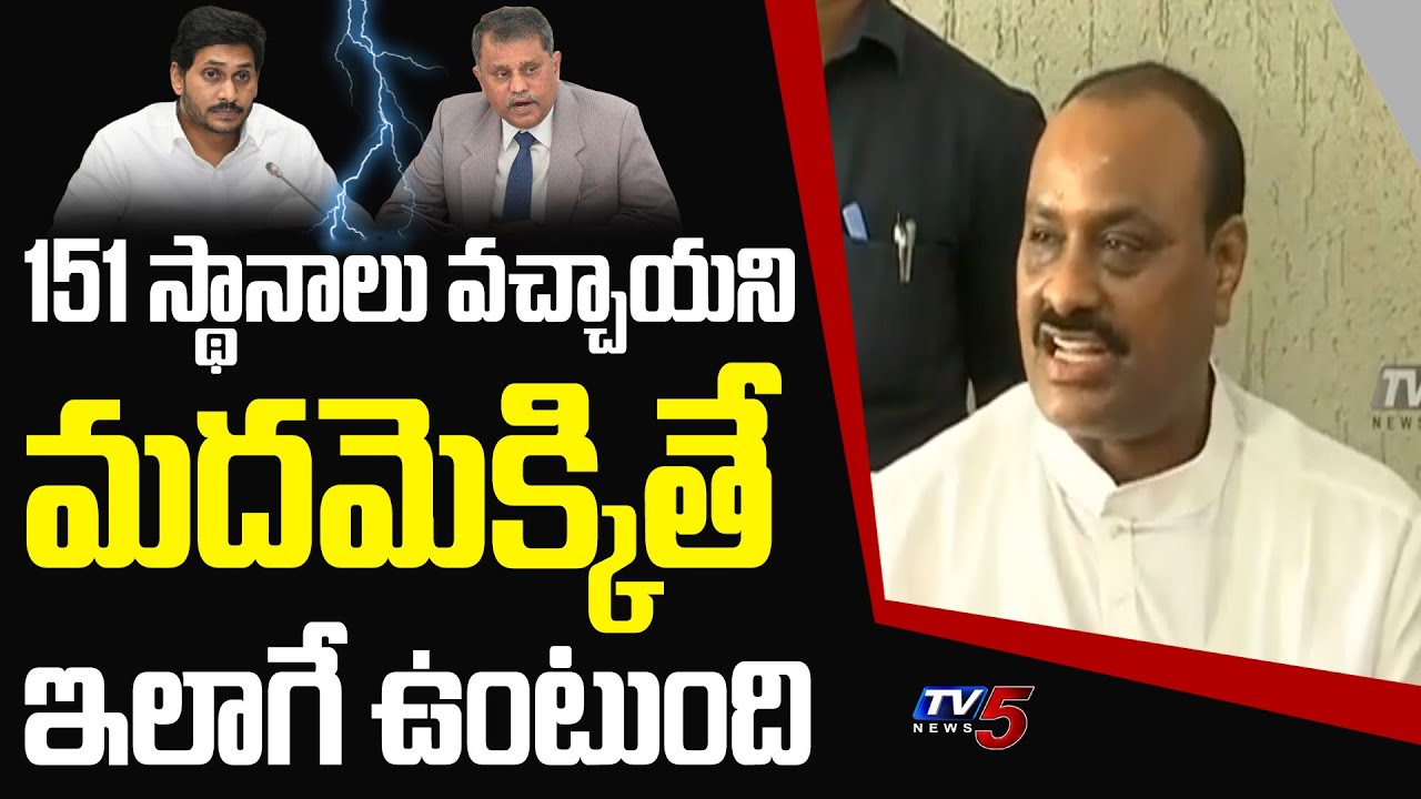 TDP Atchannaidu Sensational Comments on AP CM Jagan Over Local Elections 2020 | AP SEC | TV5 News