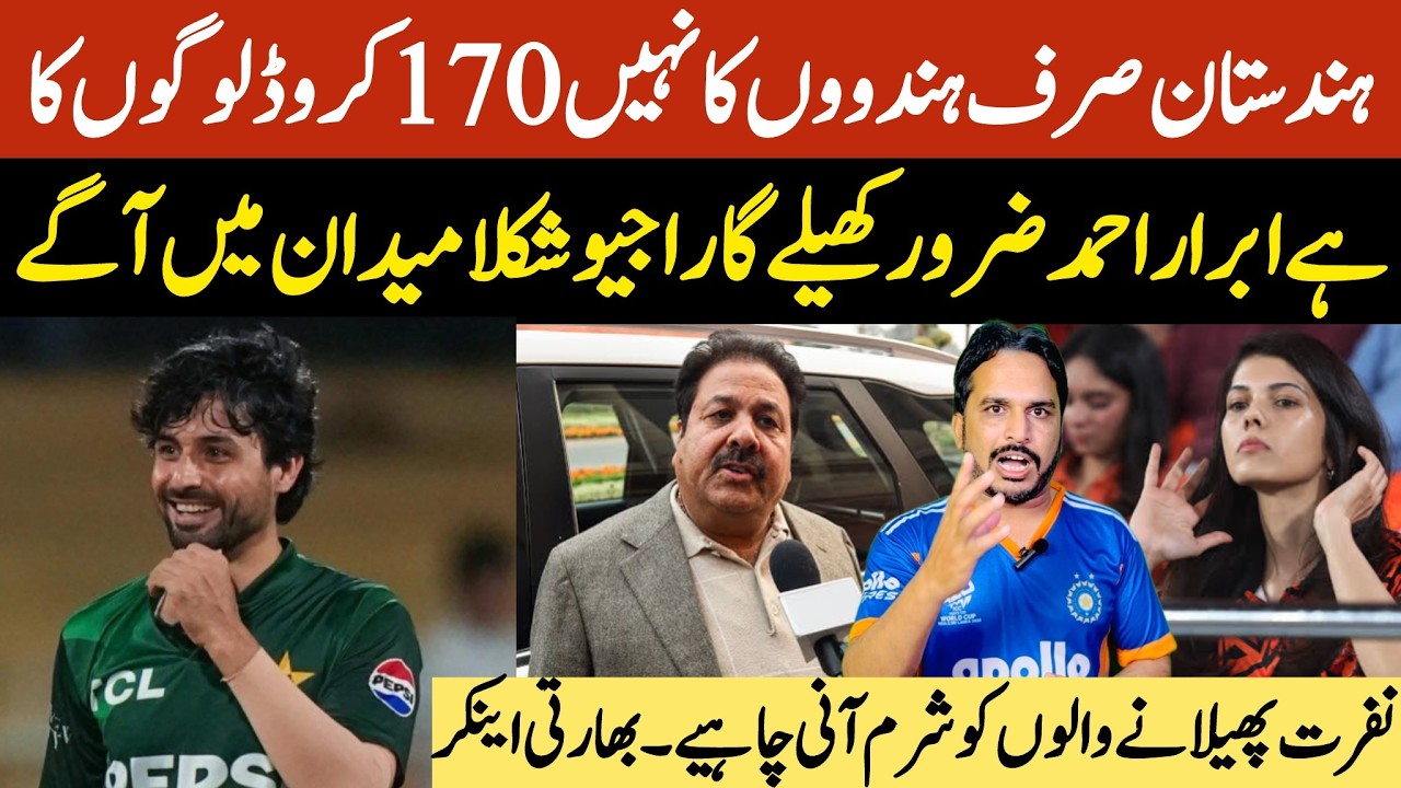 Kavya Maran made no mistake by picking Abrar Ahmed | Rajiv Shukla big statement |