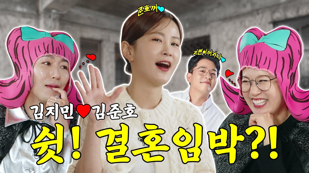 [SUB] 코미디언 21호 부부의 탄생?! 솔직히 예식장은 고척돔으로 잡자…ㅣ칭찬지옥 EP.07 김지민ㅣ박미선 김호영