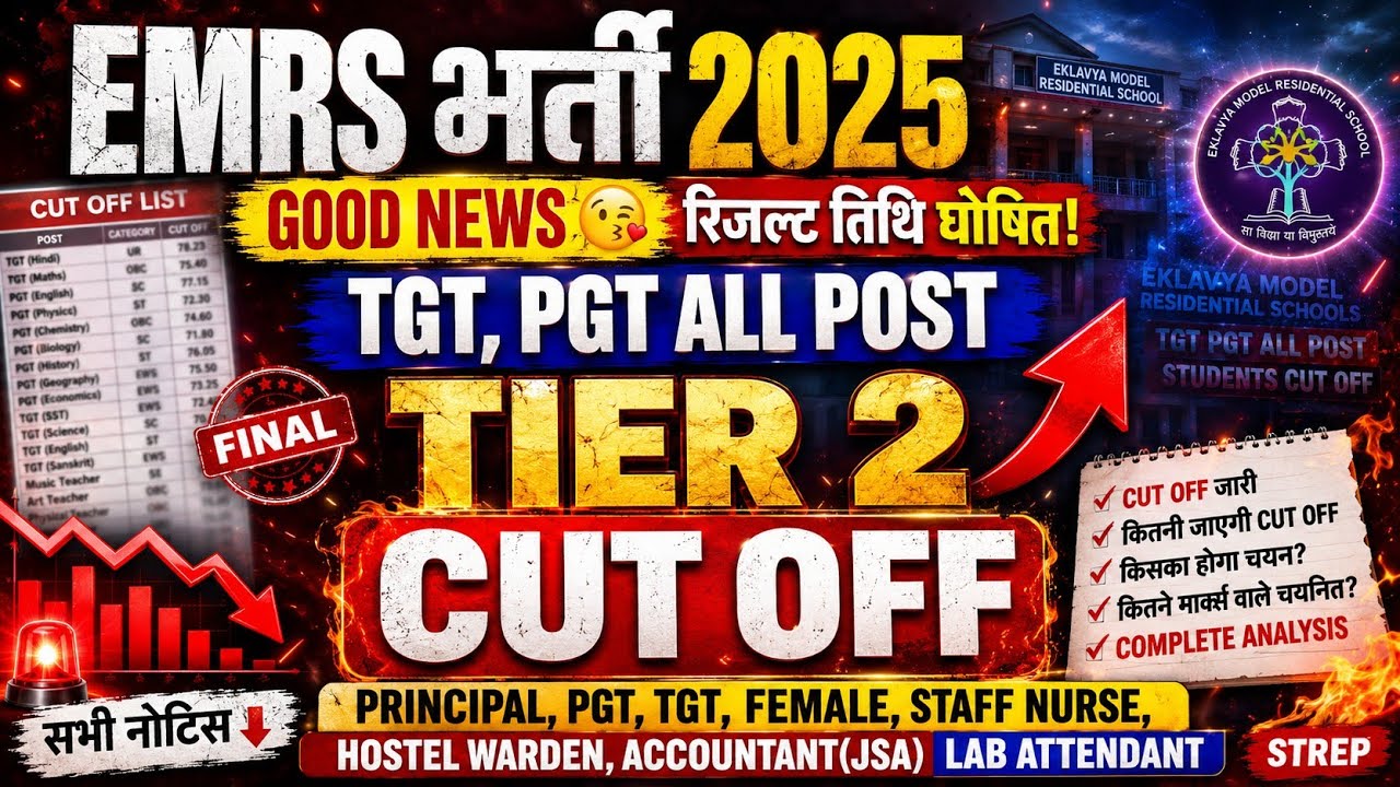 EMRS CUT OFF Tier-2 👉📄 EMRS TIER 2 CUT OFF TEACHING, NON TEACHING TGT PGT🎯#emrsresult