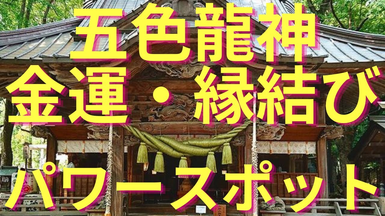 [Japan] Tokyo Tanashi Shrine [Dragon]